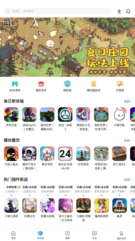 光环助手app