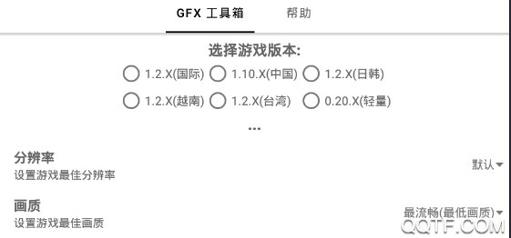 GFX工具2