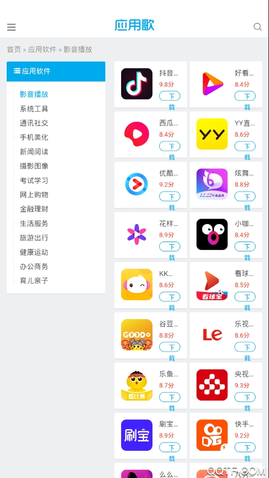 应用歌应用商店app