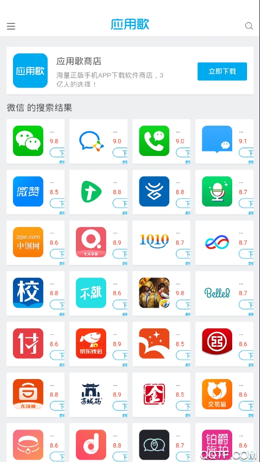 应用歌应用商店app