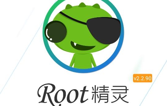 root精2