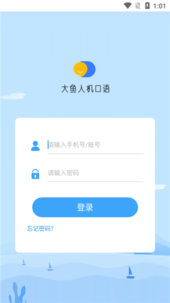 大鱼人机口语app