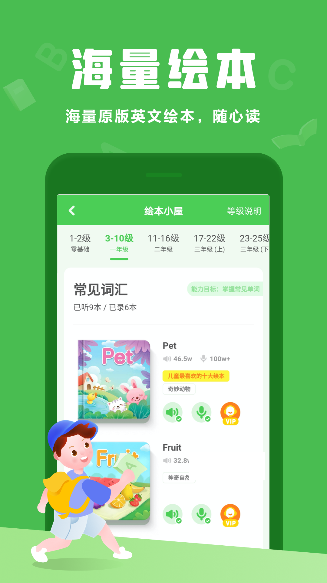 大卫熊英语app