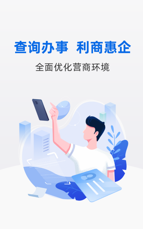 广西智桂通客户端