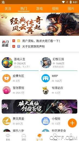 冒泡社区app 2023