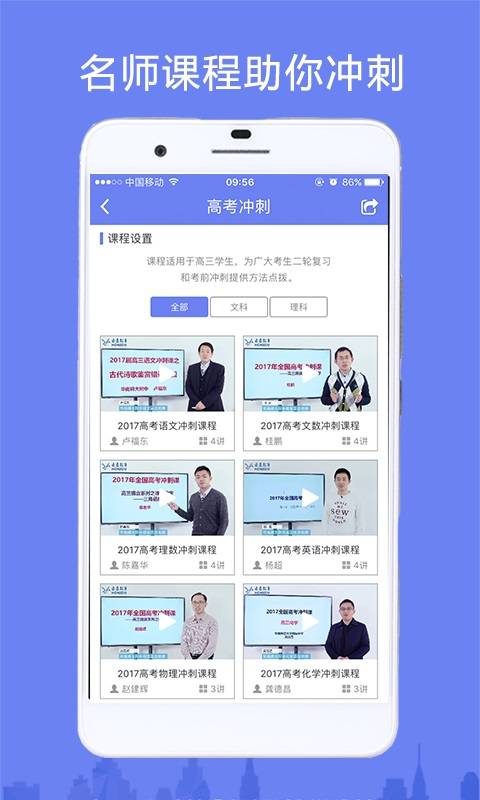 高考志愿填报助手app