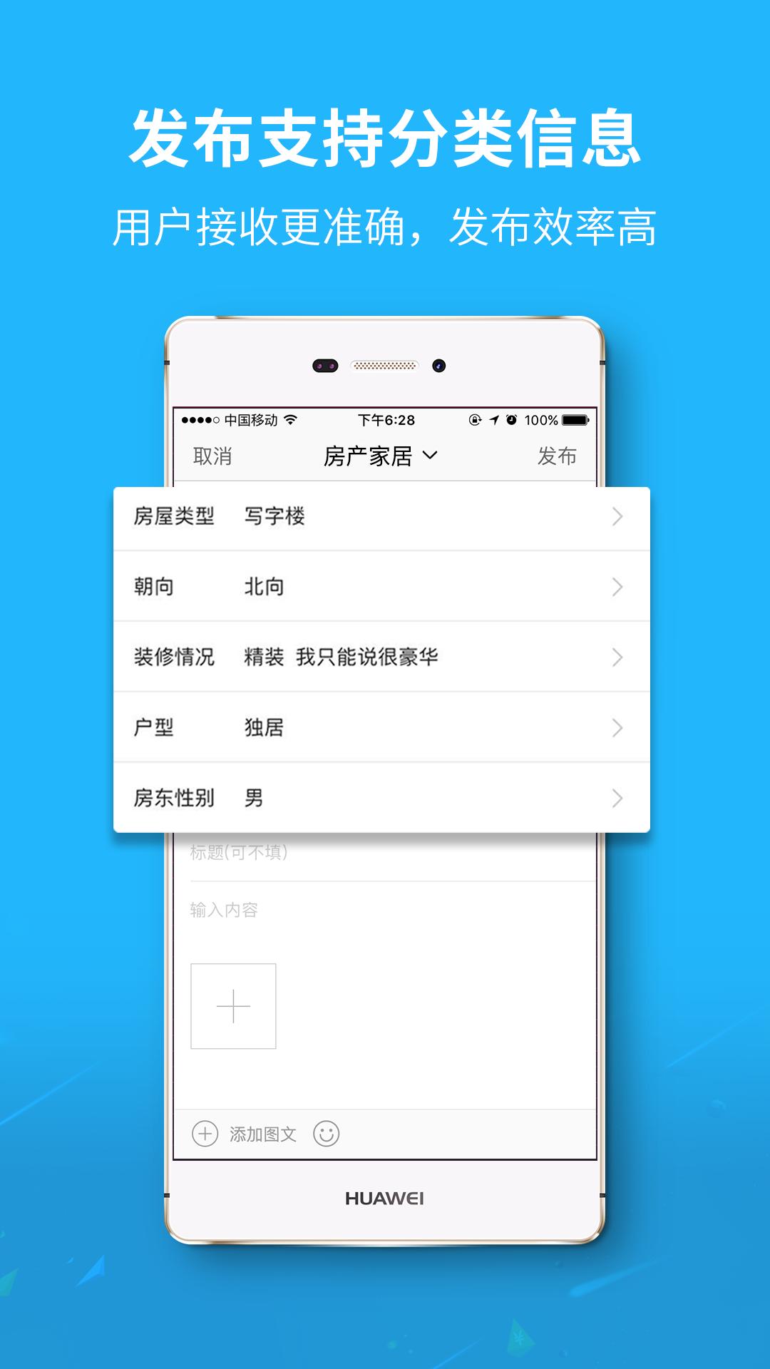 内江大千社区app