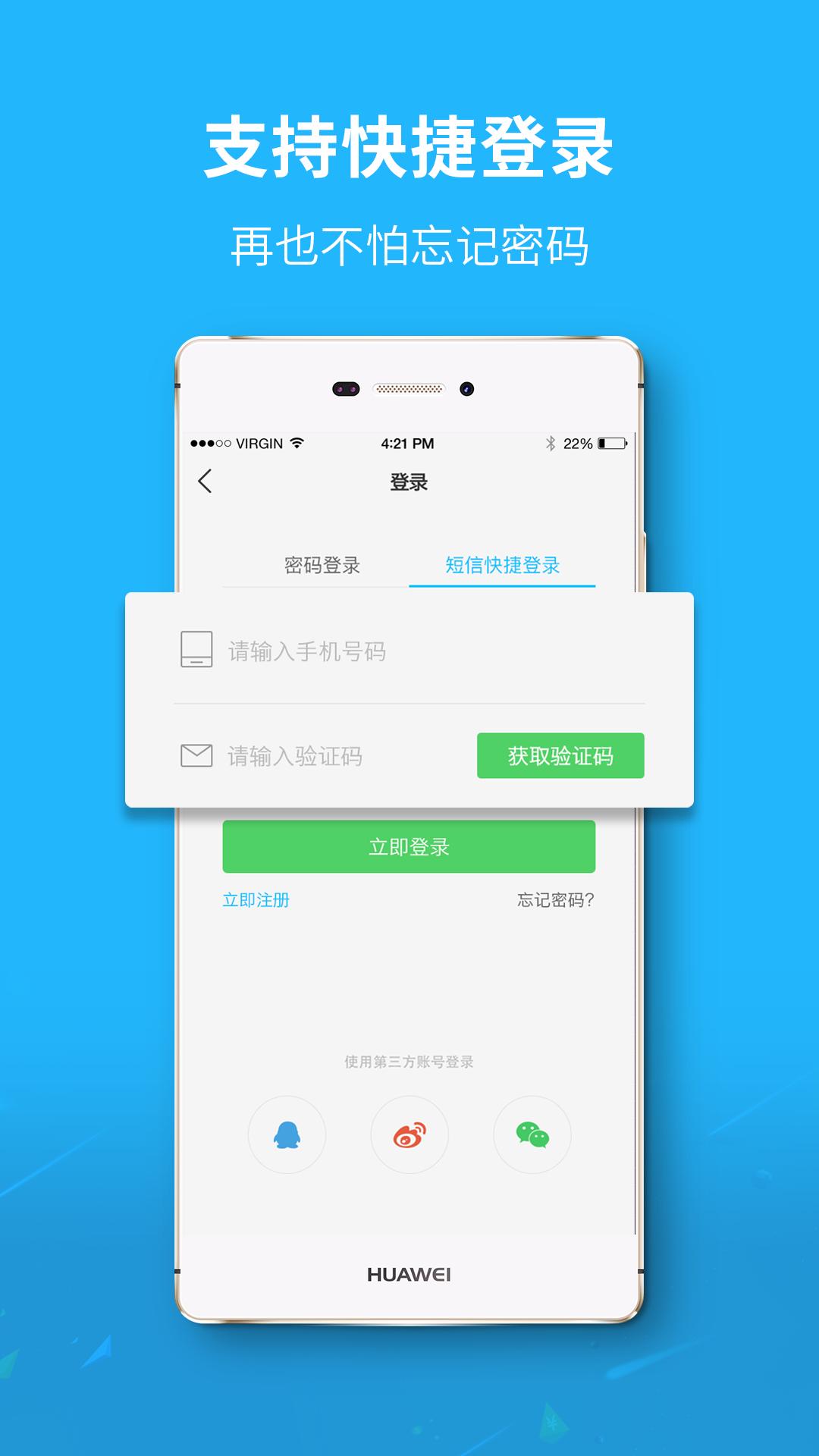 内江大千社区app