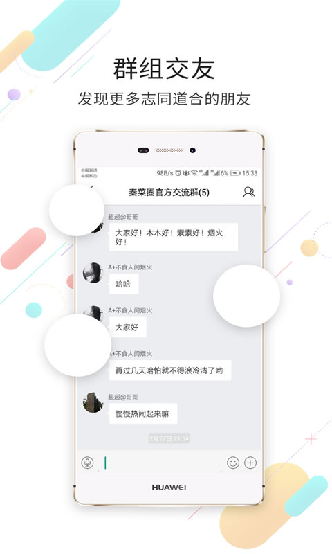 自贡在线app