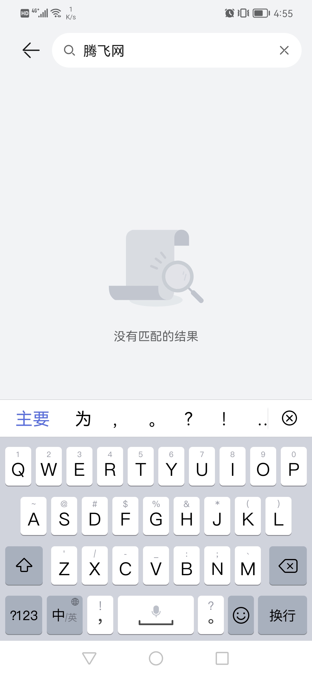 华为原装录音机app