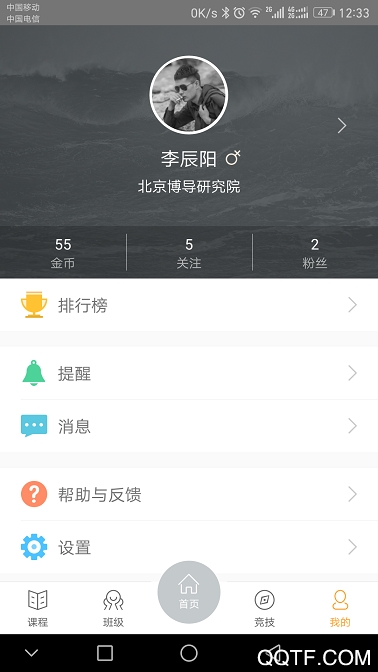 i博导app2023