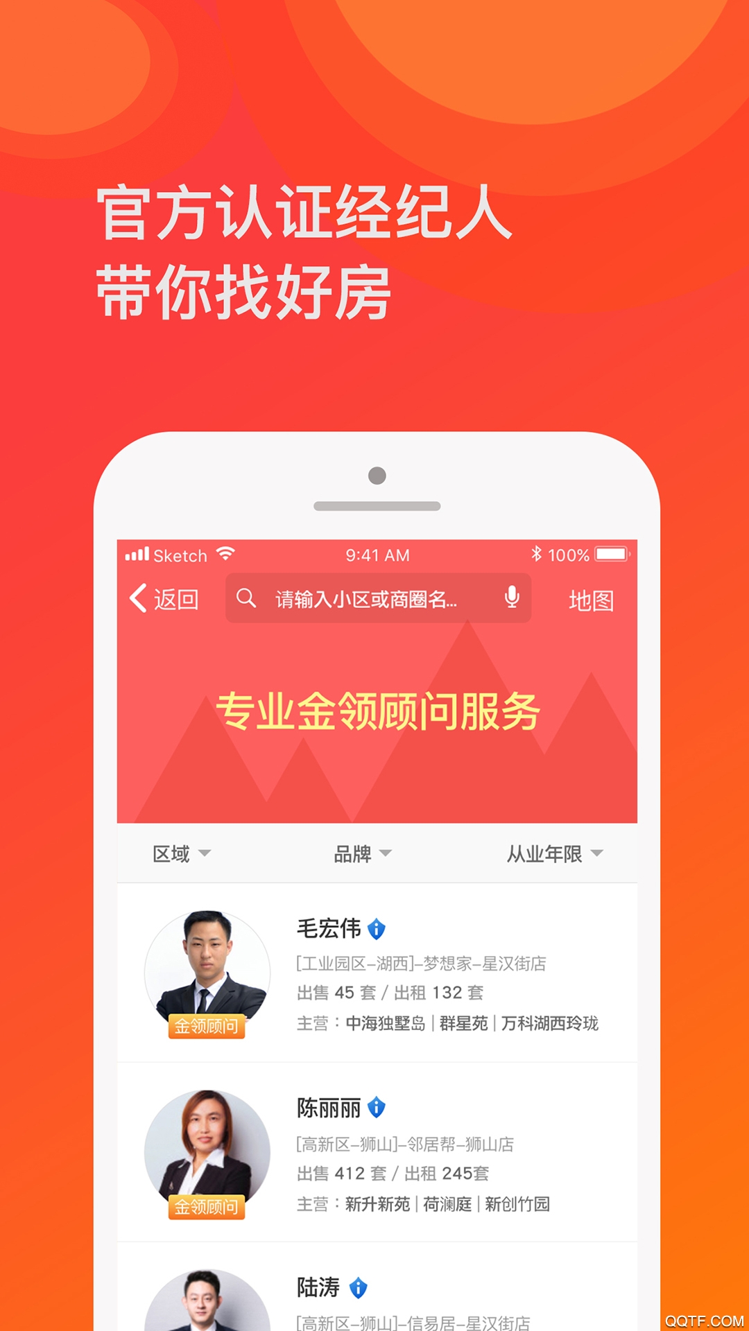 苏房网app