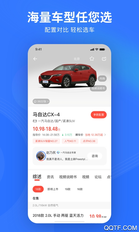 易车app汽车报价软件