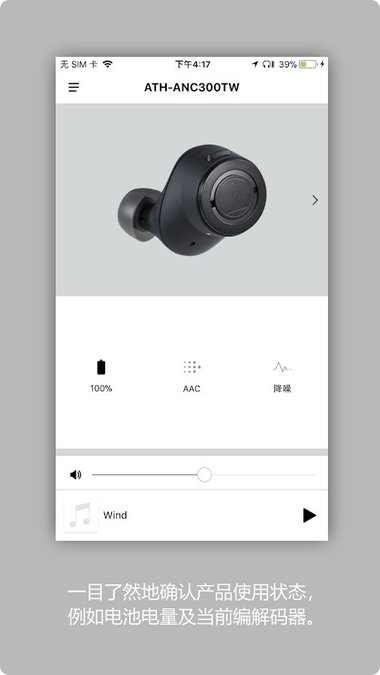 铁三角app(Audio Technica Connect)