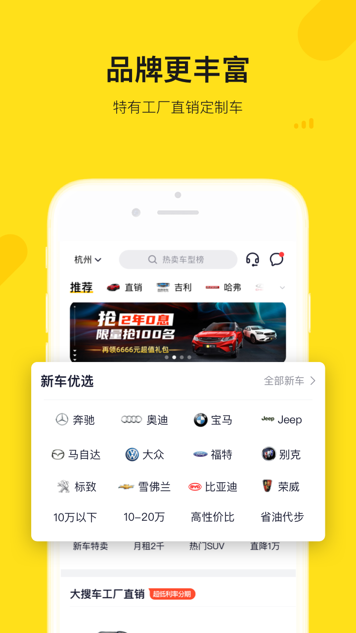 弹个车手机app