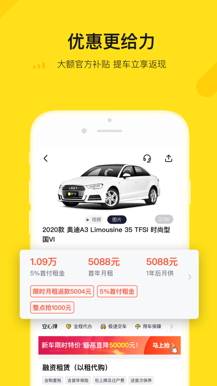 弹个车手机app