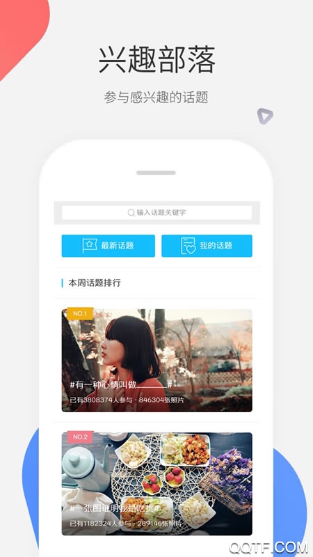 青岛圈App 2023