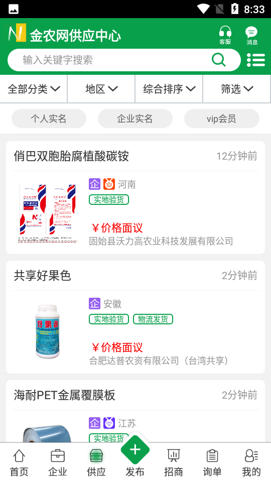 金农网app下载