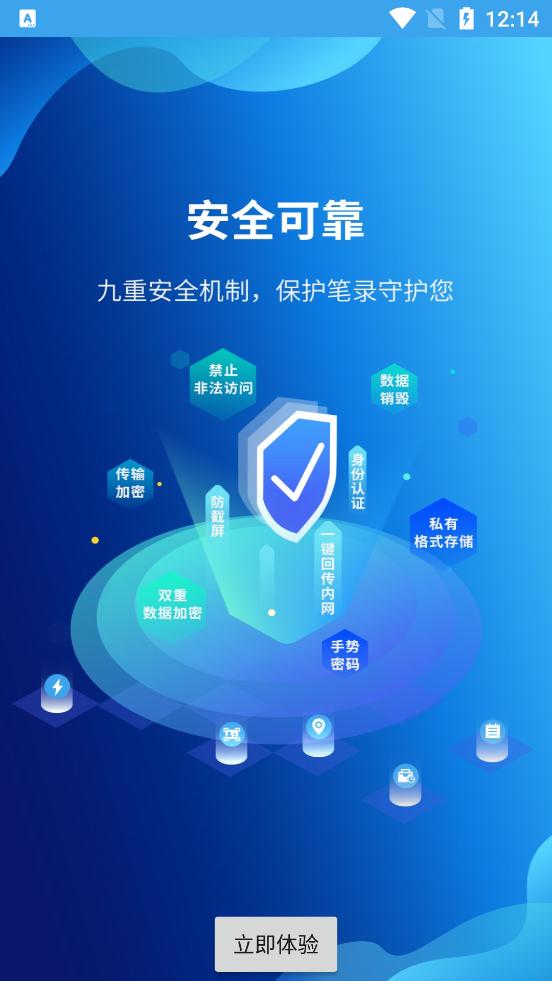 法度笔录公安内网app