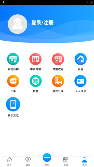 智慧建三江医疗保险app