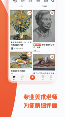 美术宝艺考app