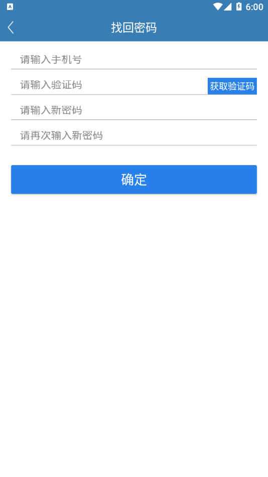 雪亮淮安app安卓版下载
