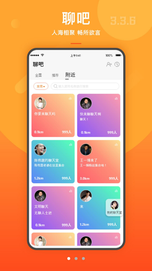 君凤煌app