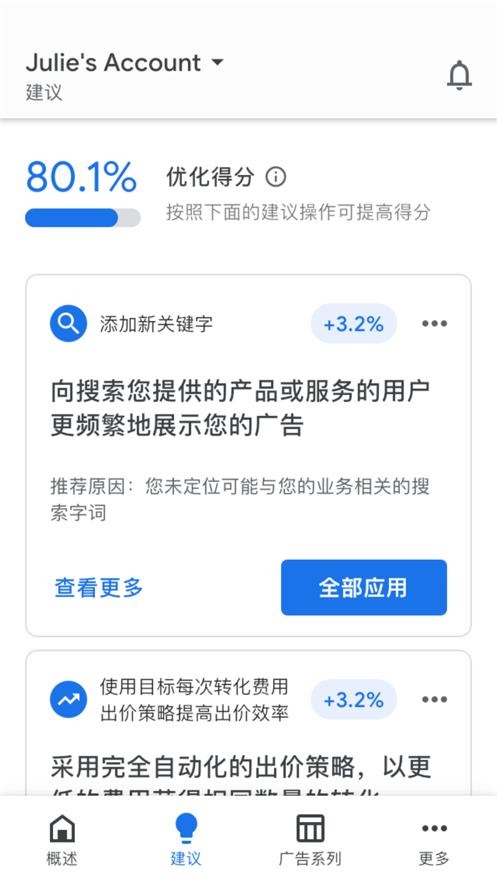 google ads app(谷歌广告)