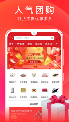 东方购物app 2023
