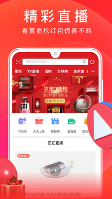 东方购物app 2023