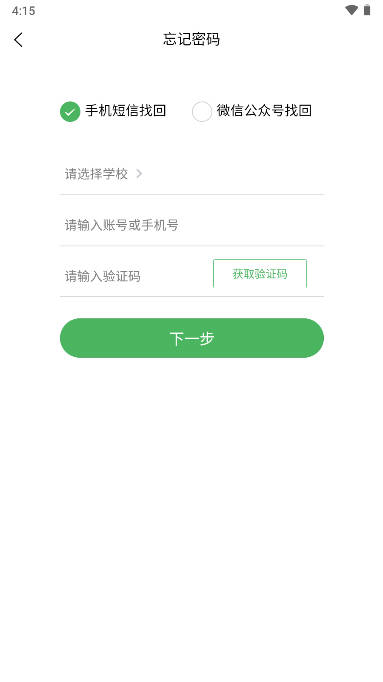 畅享优课扩招app下载