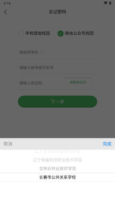 畅享优课扩招app下载