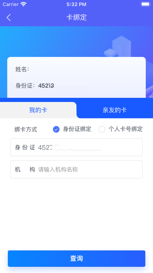 智初小达APP