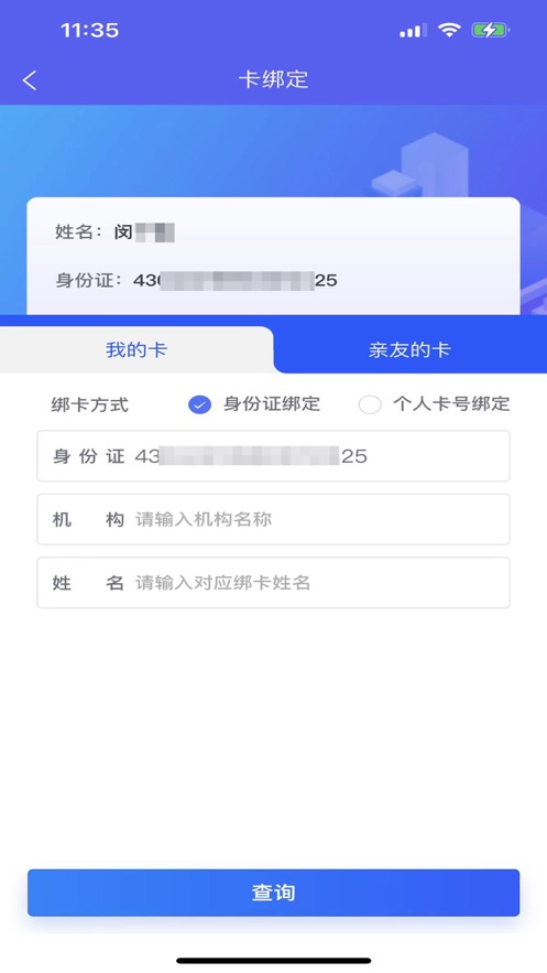 智初小交app下载