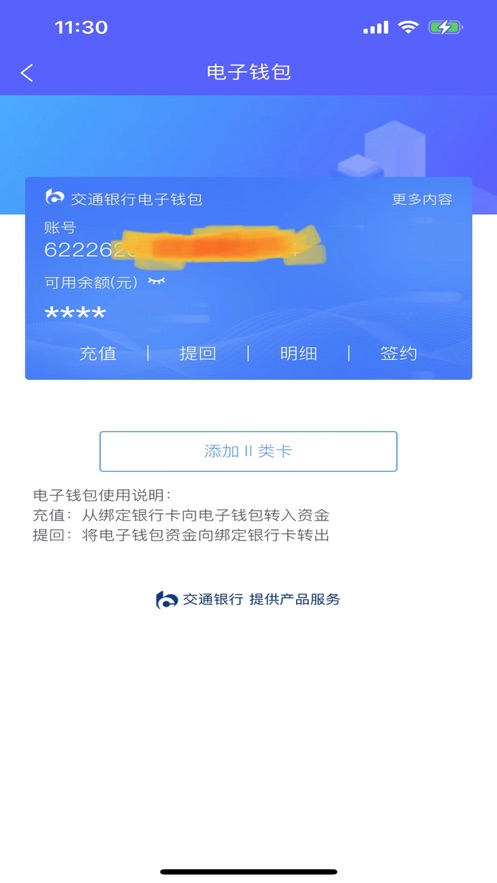 智初小交app下载