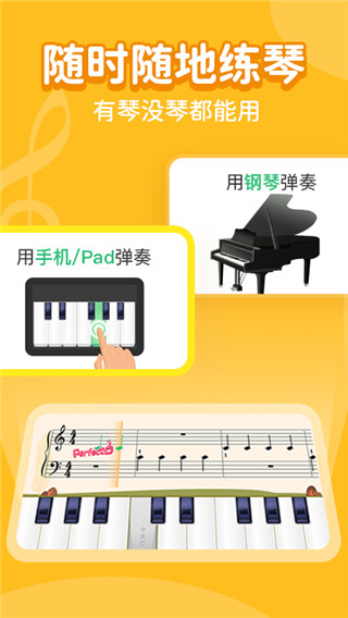 小叶子钢琴陪练app下载