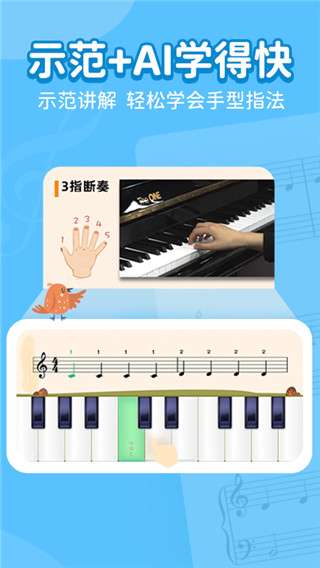 小叶子钢琴陪练app下载