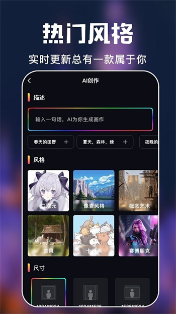 AI绘画专家手机客户端2023