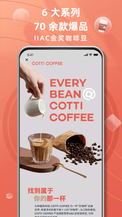 库迪咖啡app下载