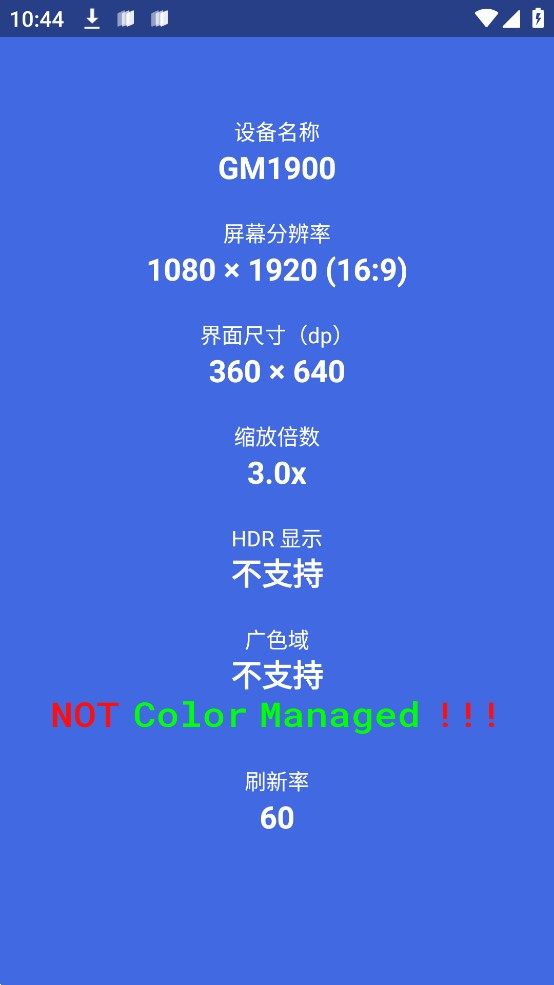 屏幕信息检测pro