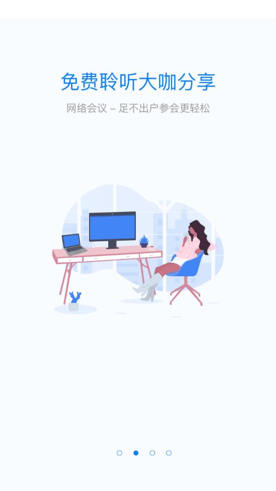 中国仪器信息网app