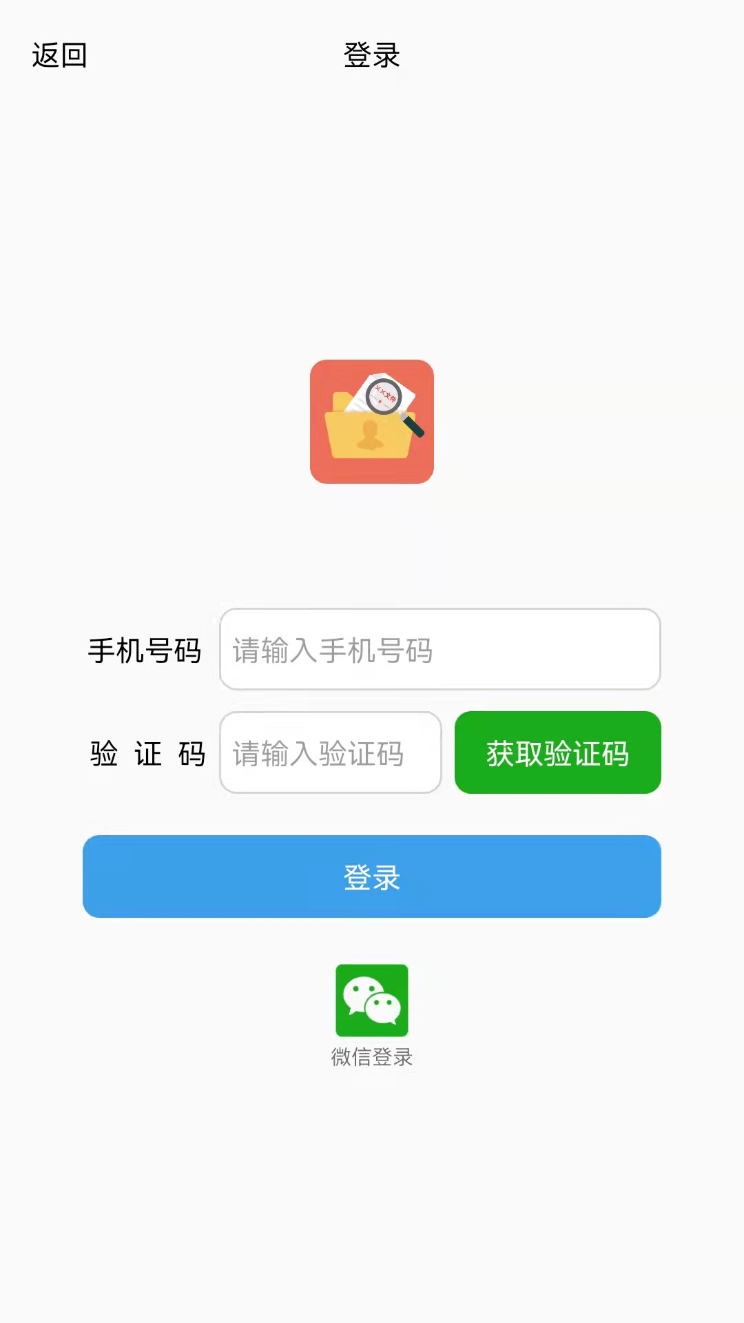 搜搜公文app