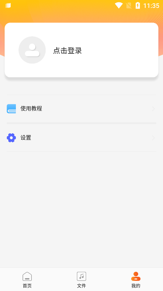 金舟音频剪辑转换app