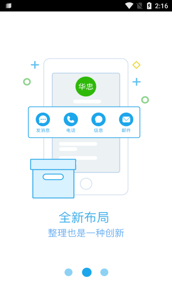 青岛港港信app