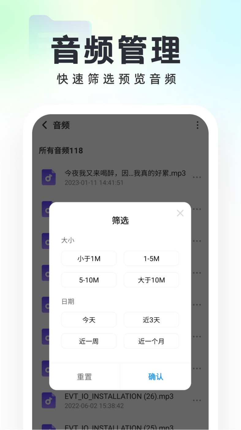 口袋文件管家app