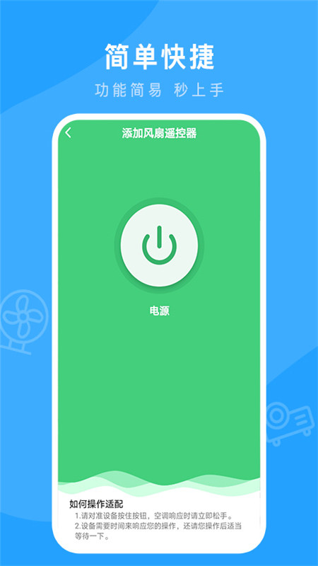 长虹电视遥控器app