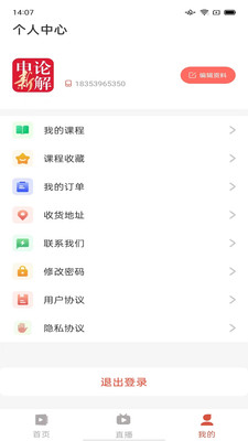 熊文申论app安卓版