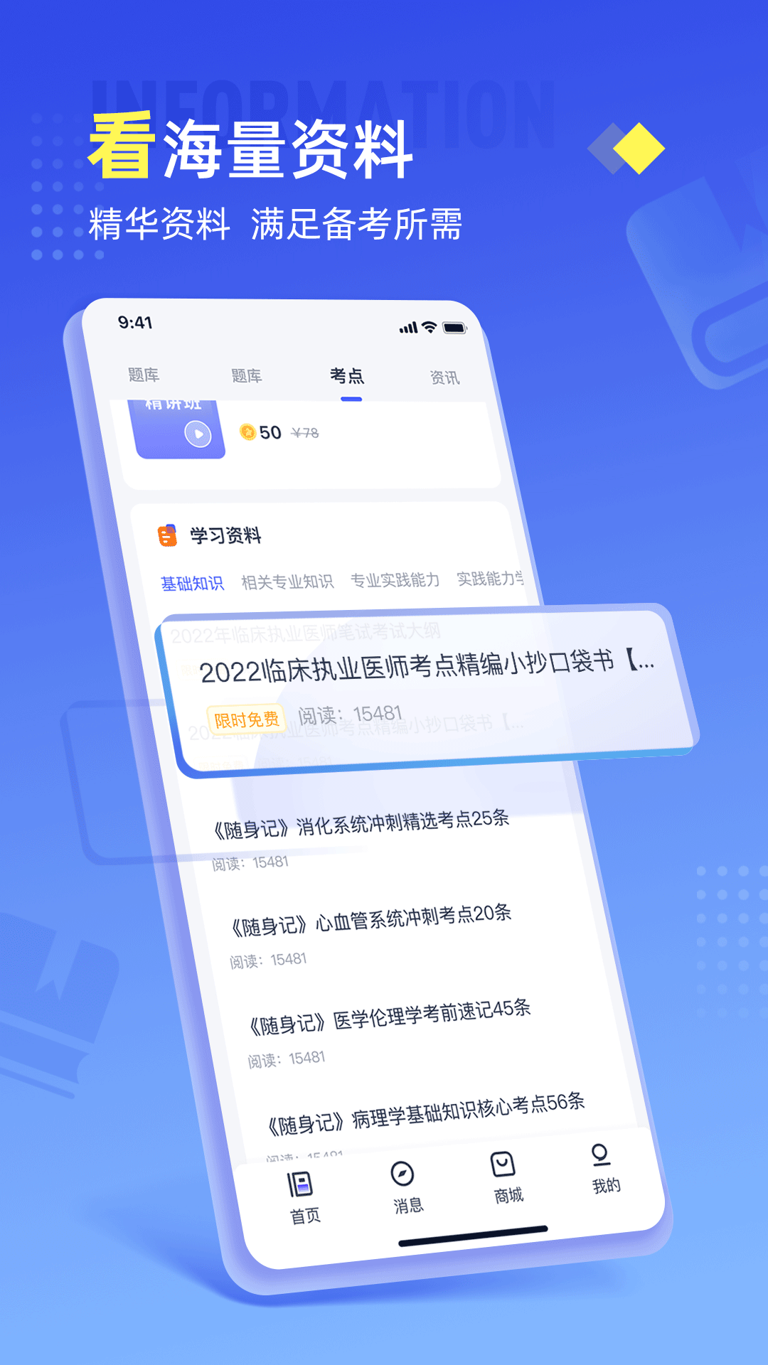 准题宝app安卓版