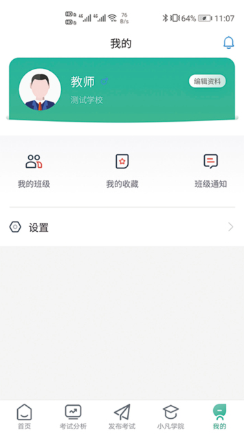 研学学训助手教师端