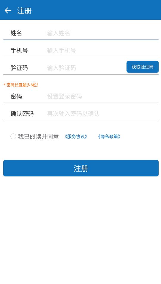 安全灵丘手机app